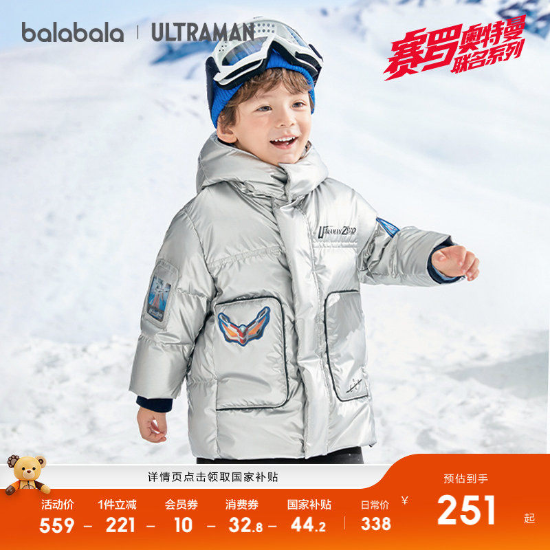 ip羽绒服冬季童装奥特曼冬装外套