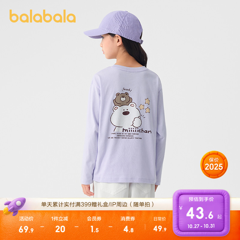巴拉巴拉男童女童长袖t恤打底衫