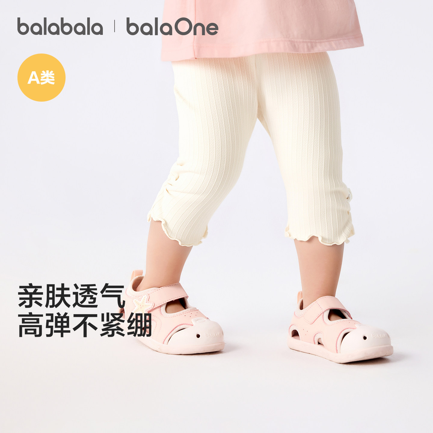 巴拉巴拉婴儿长裤女童打底裤洋气图片