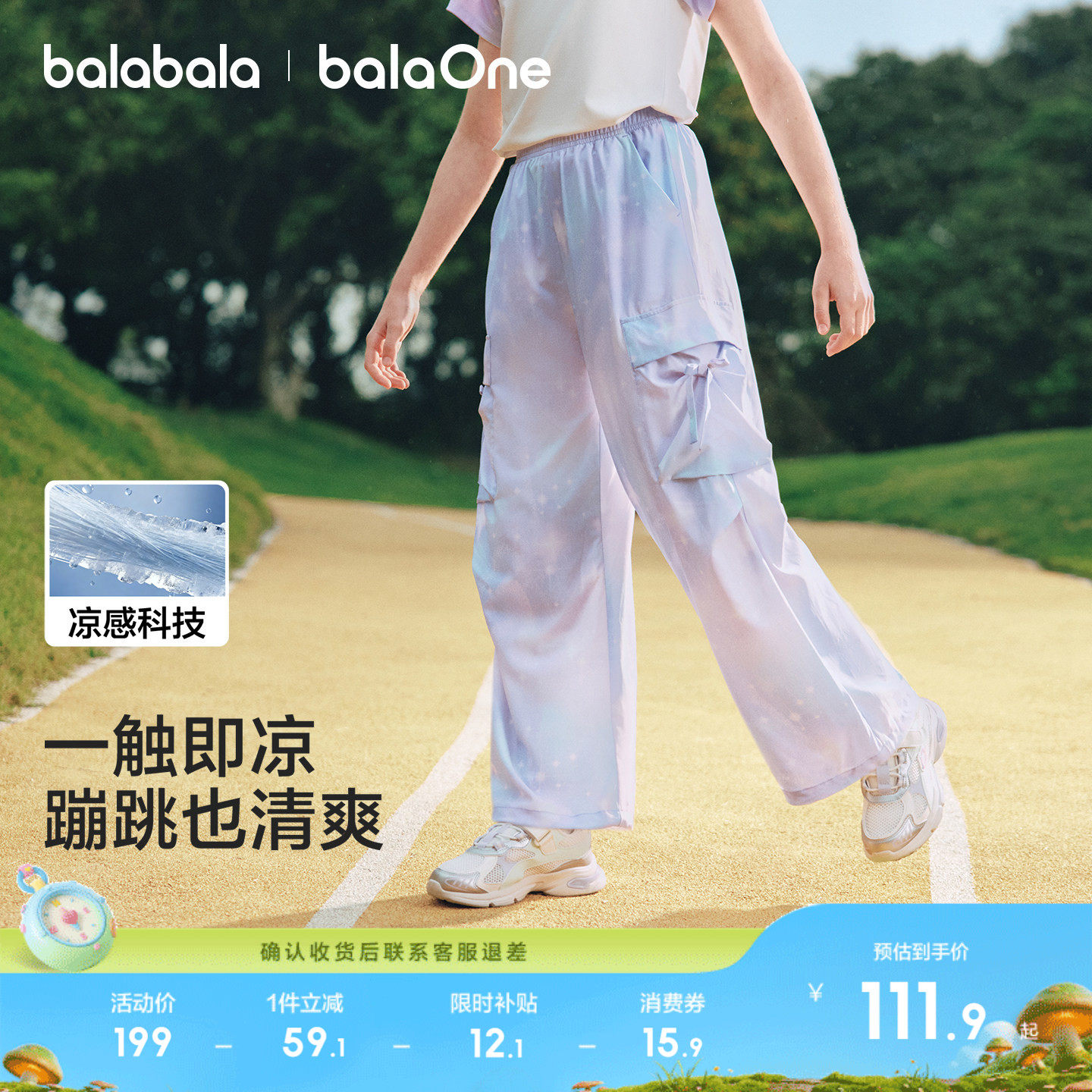 【balaOne】巴拉巴拉儿童裤子女童防蚊长裤夏装薄2026新款