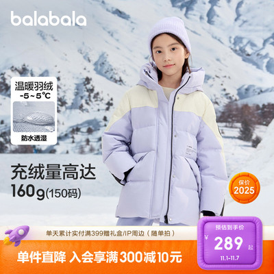 巴拉巴拉童装儿童冬装羽绒服保暖