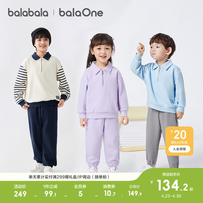 巴拉巴拉儿童套装男童女童宝宝长袖两件套2026百搭秋运动休闲舒适