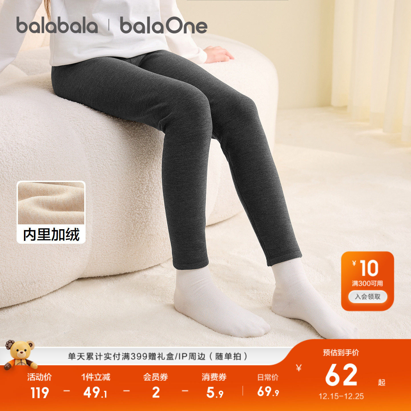【balaOne】巴拉巴拉女童保暖裤儿童睡裤打底裤新款童装202
