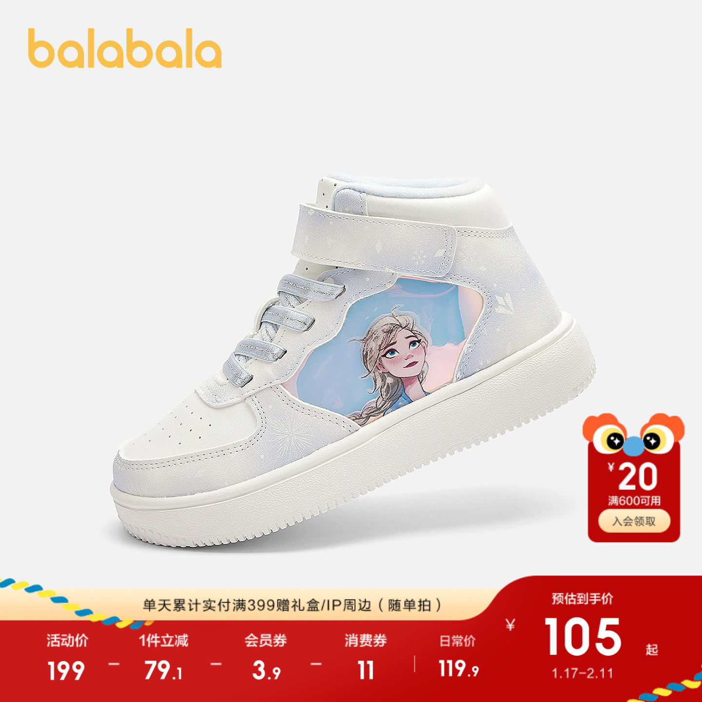 巴拉巴拉童鞋儿童板鞋女童小白鞋加绒秋冬运动休闲鞋透气鞋子百搭,童鞋/婴儿鞋/亲子鞋,板鞋,淘宝优惠券,粉丝福利购,淘宝优惠卷