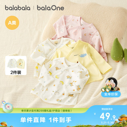 巴拉巴拉新生婴儿半背衣初生宝宝