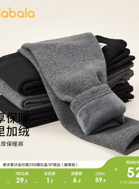 巴拉巴拉儿童保暖裤子冬季一体绒