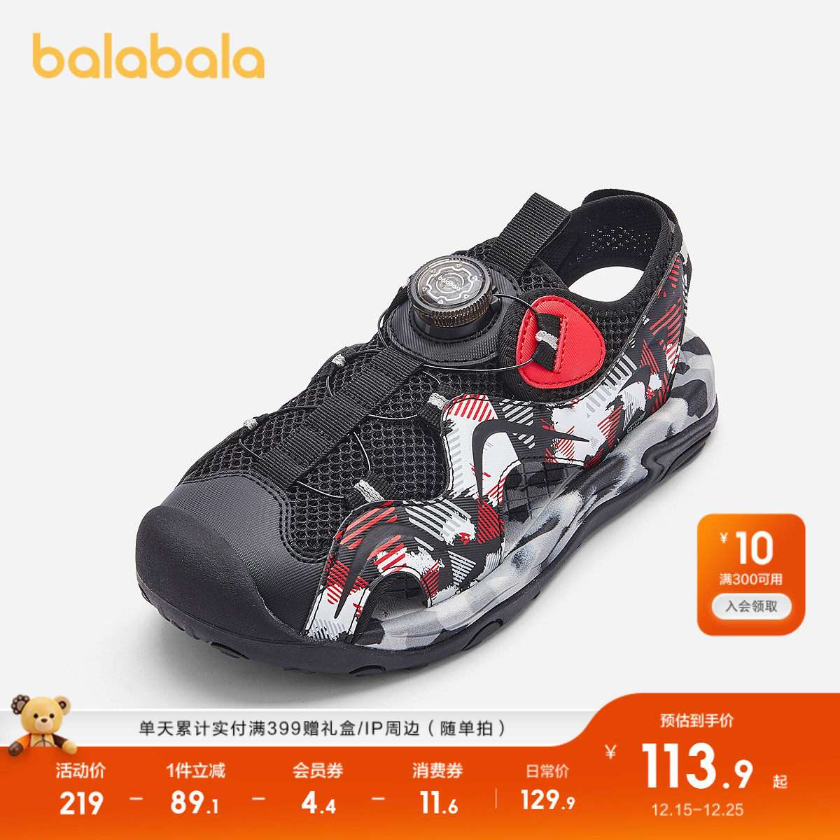 巴拉巴拉童鞋儿童运动鞋凉鞋男童女童鞋子透气2025夏新款防滑潮鞋