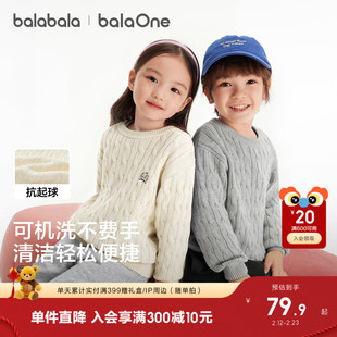 巴拉巴拉童装儿童毛衣男童女童2025新款冬装宝宝针织衫亲子装上衣
