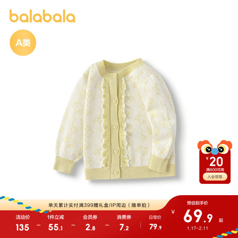 巴拉巴拉宝宝毛衣婴儿针织衫薄开衫女童秋装木耳边甜美精致时髦萌