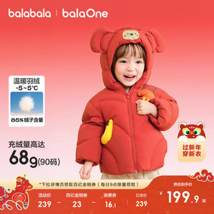 巴拉巴拉儿童羽绒服宝宝2025新冬装红色拜年服男童保暖外套女童装