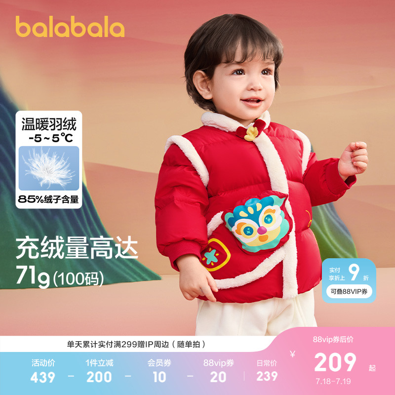 巴拉巴拉童装婴儿羽绒服宝宝外套