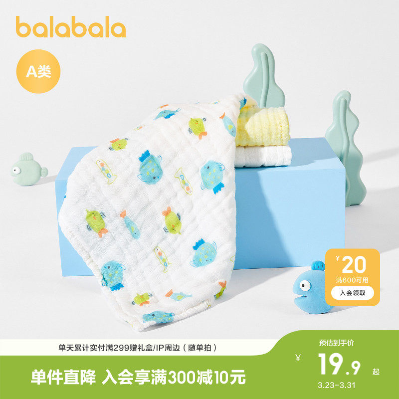 巴拉巴拉新生儿小方巾婴儿用品初生宝宝纯棉舒适简约清新三件装萌