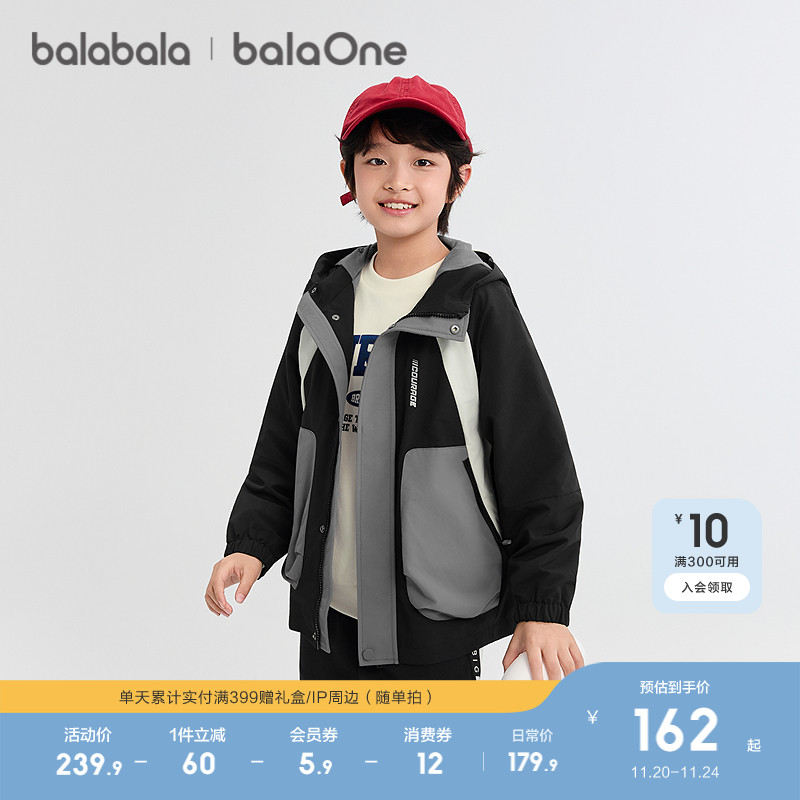 巴拉巴拉儿童外套男童风壳衣户外