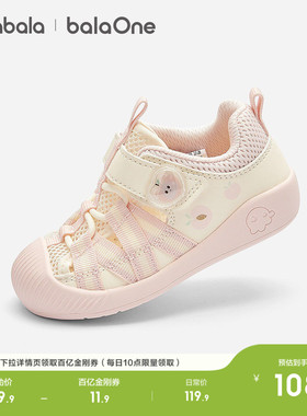 巴拉巴拉童鞋儿童学步鞋男女童宝宝凉鞋子2026夏婴儿网面一岁透气