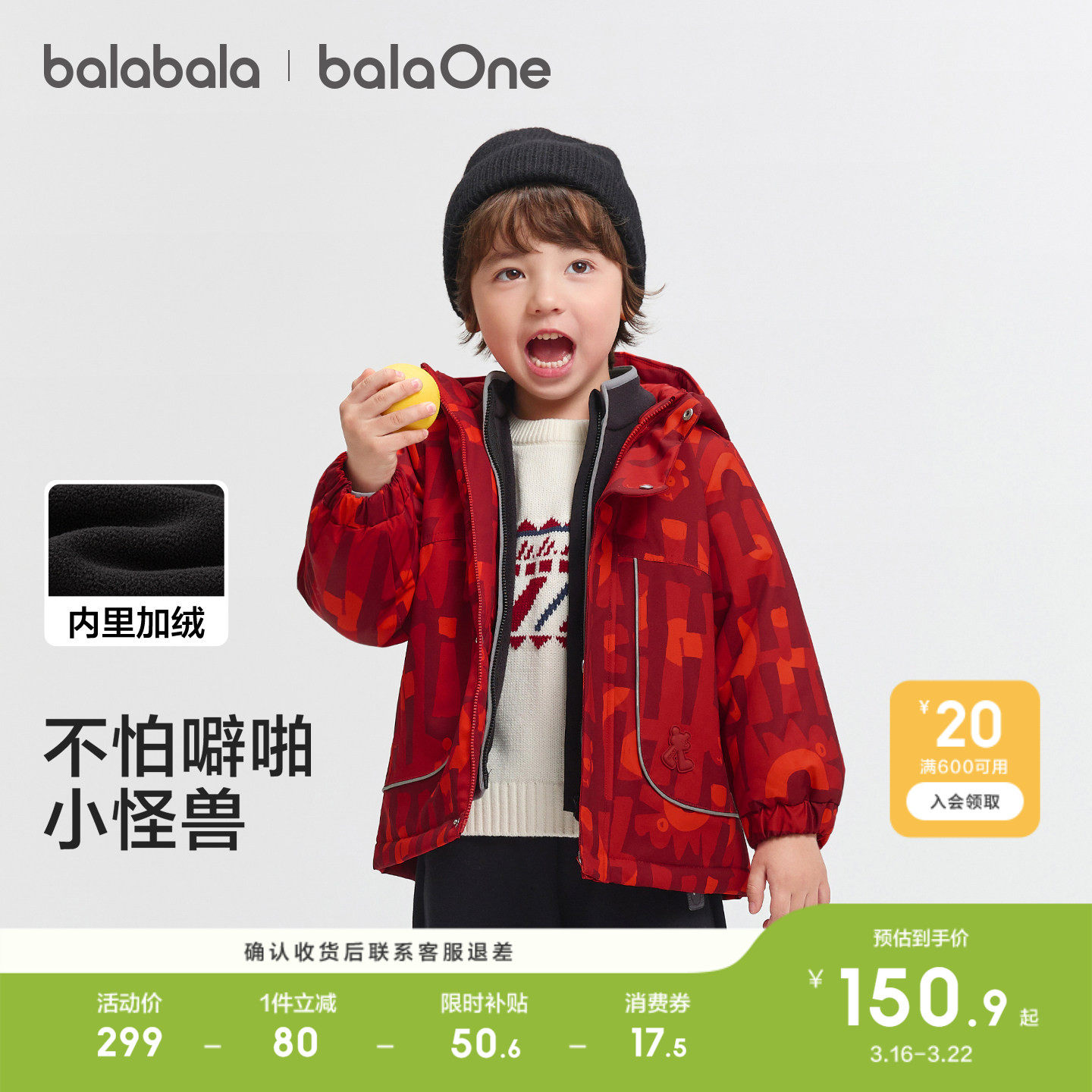 �ۻ��㣺��������balaOne�޷������������׺�ë��С�ɰ� 80cm  428Ԫ��2��(��214Ԫ/��)