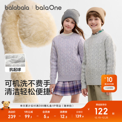 巴拉巴拉balaOne毛衫绞花针织衫