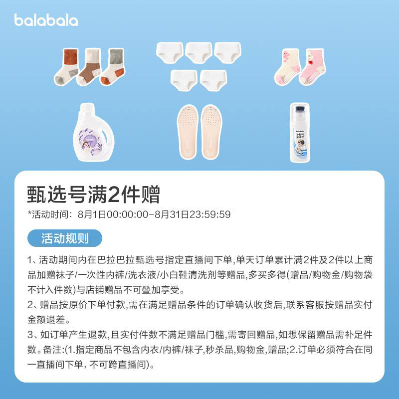 巴拉巴拉直播赠品水杯遮阳帽图片