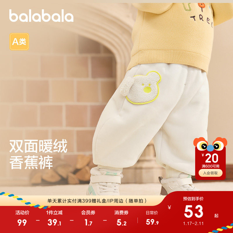 巴拉巴拉宝宝裤子男童长裤女童加绒裤香蕉裤冬装时尚可爱洋气保暖,童装/婴儿装/亲子装,裤子,淘宝优惠券,粉丝福利购,淘宝优惠卷