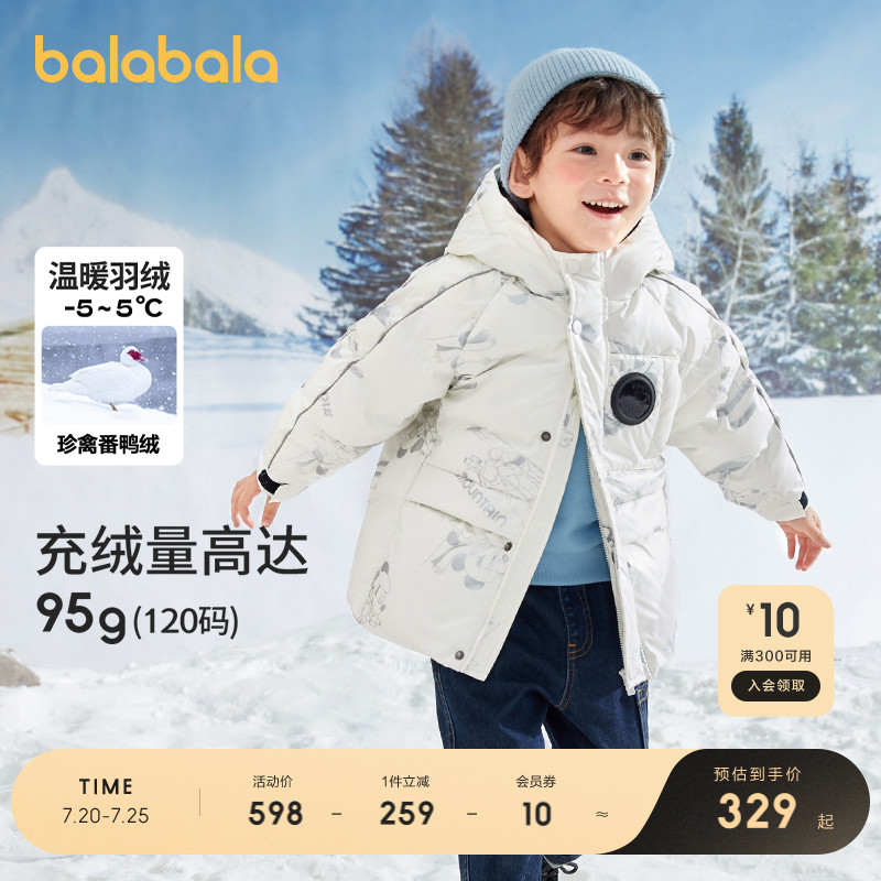 滑雪米奇花版，心智可爱
