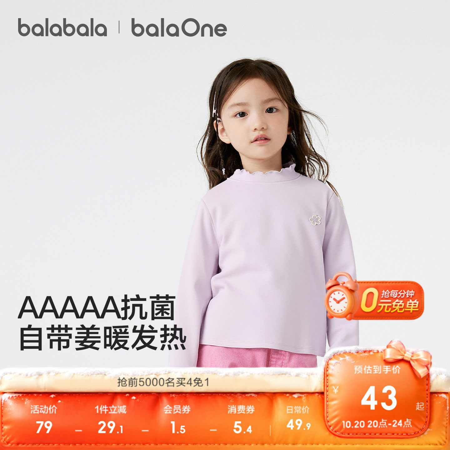 【balaOne】巴拉巴拉童装儿童长袖t恤男童女童打底衫冬装宝宝上衣