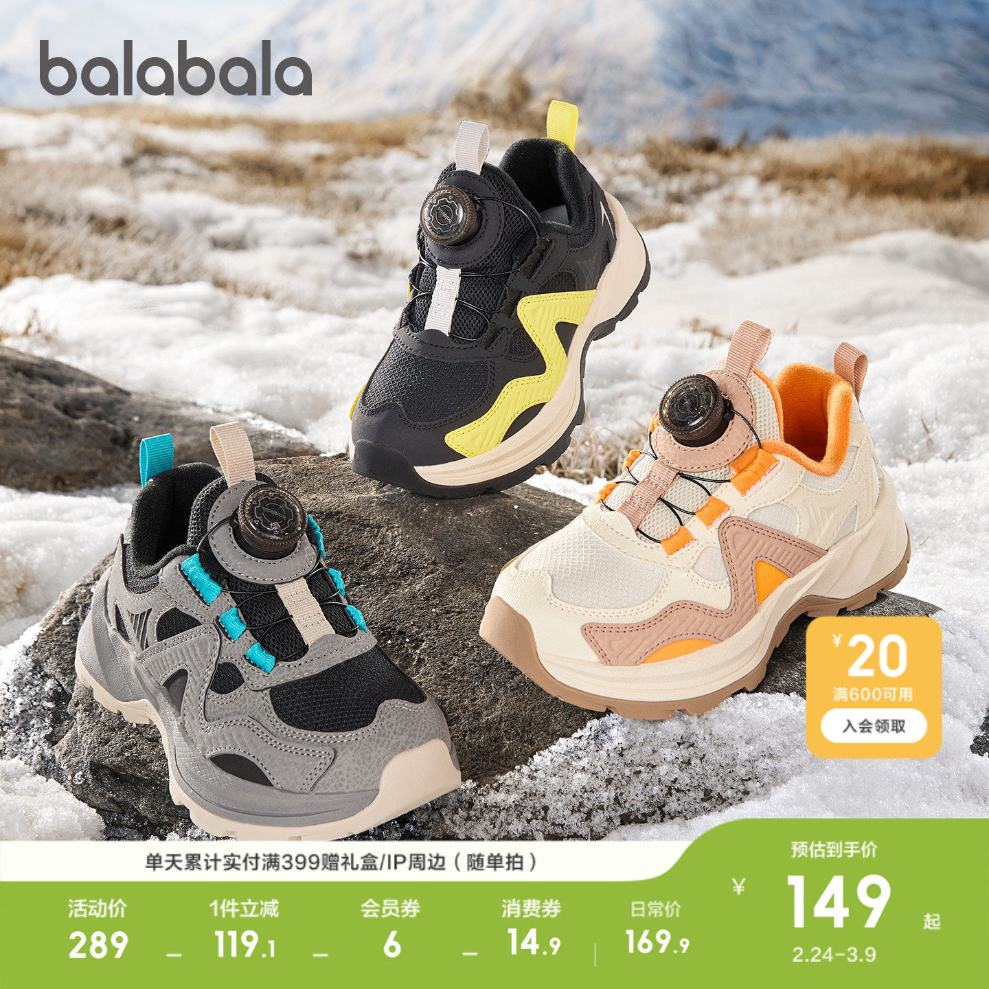 巴拉巴拉童鞋儿童运动鞋男女童老爹鞋透气防滑秋冬鞋子户外跑步鞋