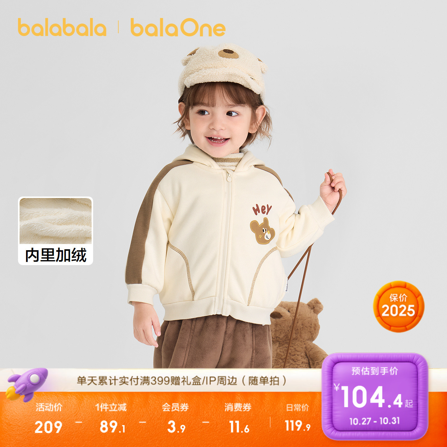 巴拉巴拉童装儿童外套女童上衣男童新款2025秋冬珊瑚绒保暖加厚潮