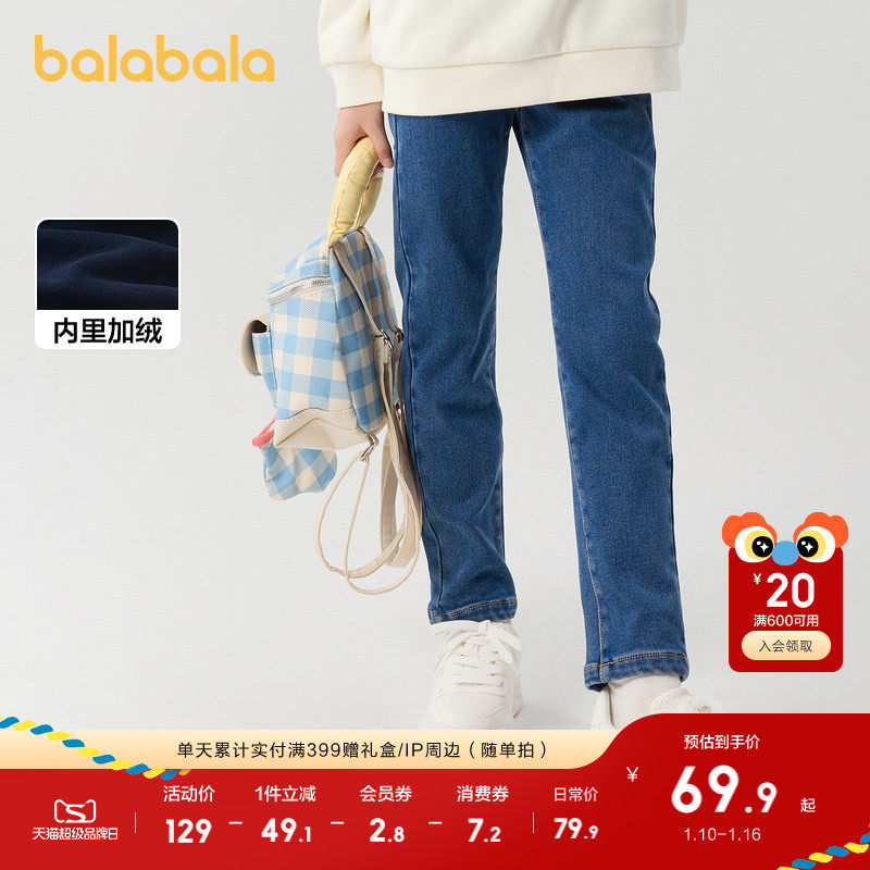 巴拉巴拉童装女童裤子冬装中大童加绒牛仔长裤儿童保暖舒适洋气潮