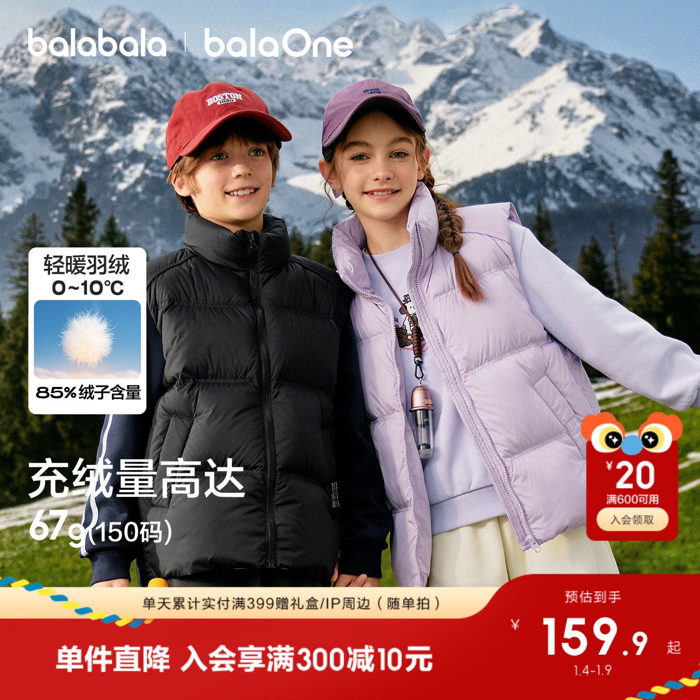 巴拉巴拉儿童羽绒马甲女童男童亲子外套上衣新款童装2025秋冬保暖