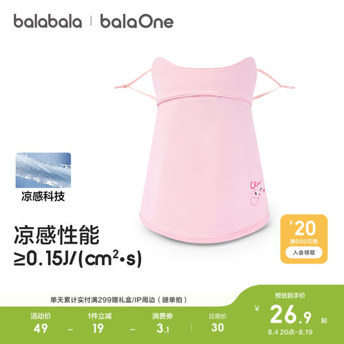 巴拉巴拉儿童口罩男女童夏季