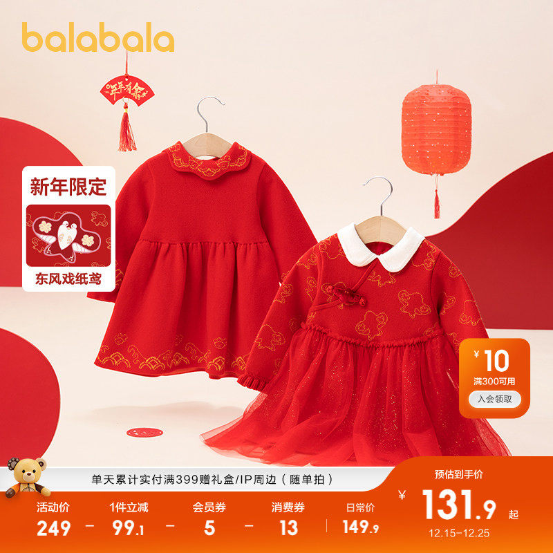 巴拉巴拉童装婴儿连衣裙儿童裙子春秋装女童宝宝公主裙国风可爱潮