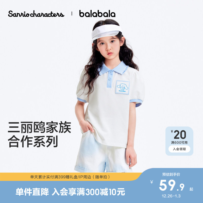 【库洛米IP】巴拉巴拉童装儿童短袖t恤女童新款夏装休闲百搭上衣