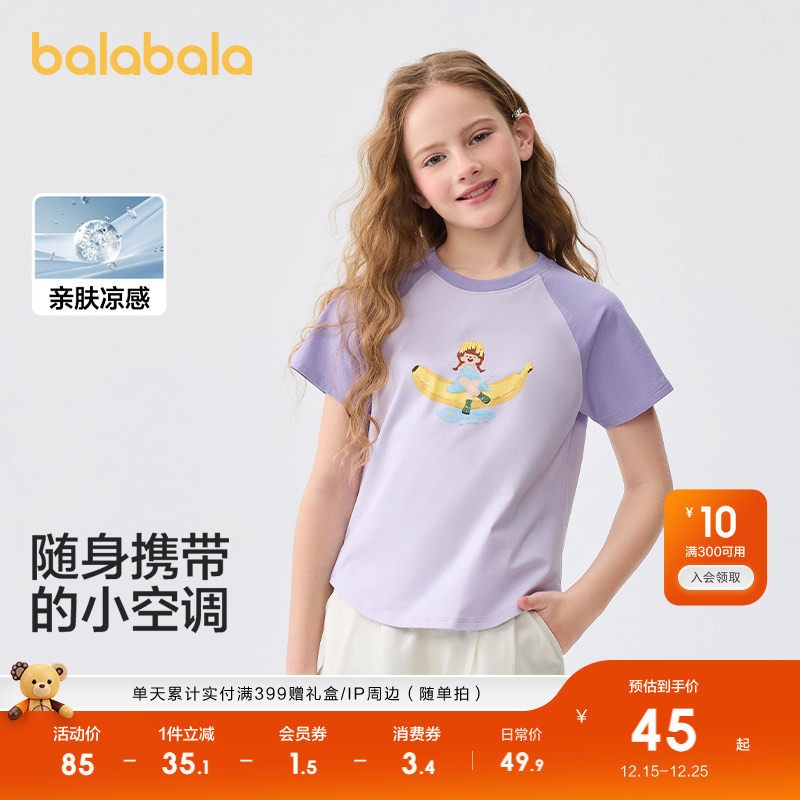 �ۻ��㣺����70029 160cm ������������t��Ůͯ�����ٸ�t�� 189.6Ԫ��4��(��47.4Ԫ/��)