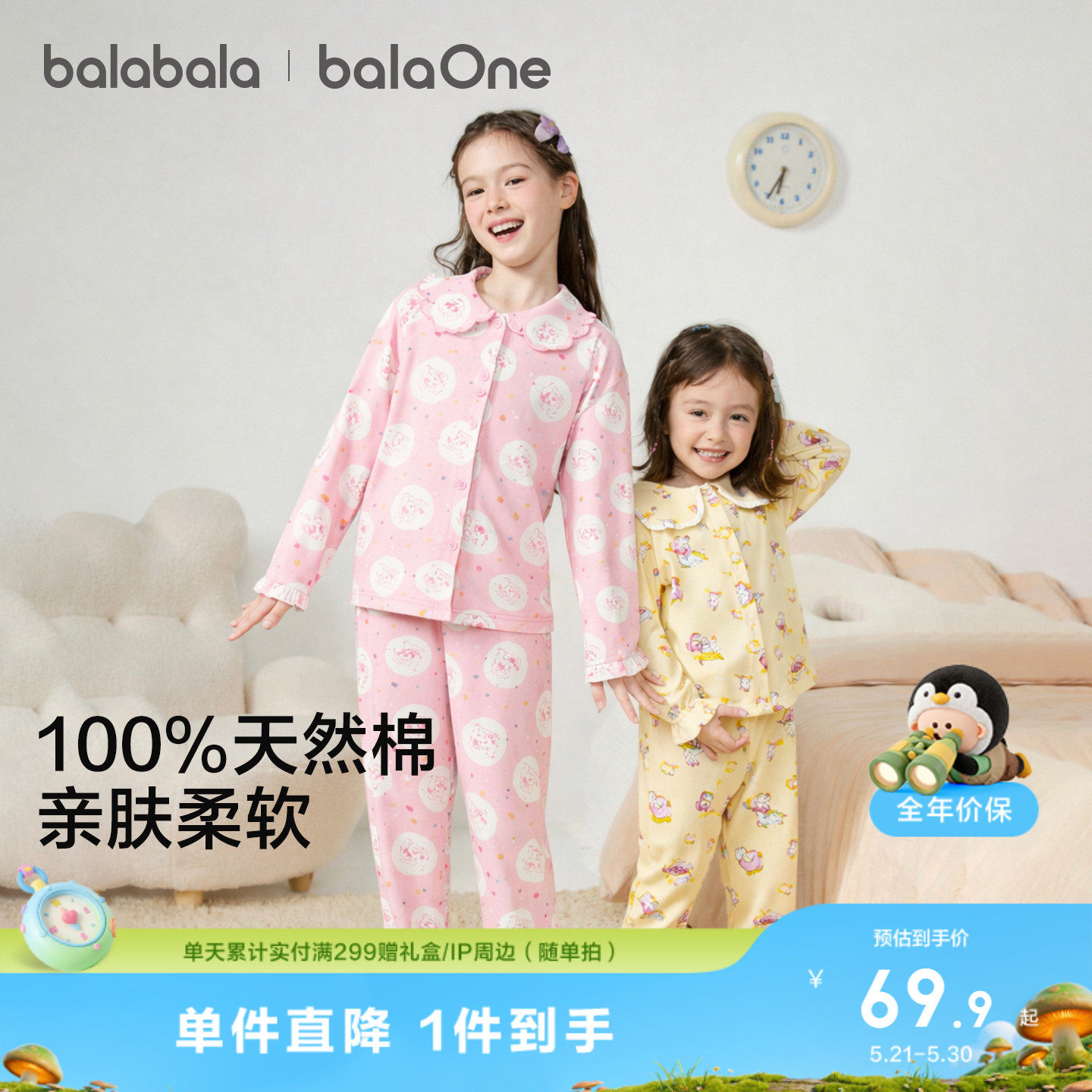 巴拉巴拉儿童家居服套装春季新品男童女童宝宝纯棉亲肤睡衣可外出