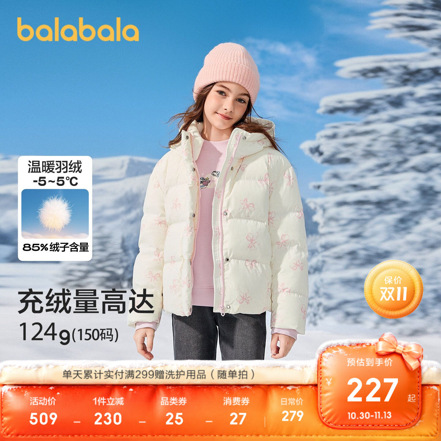巴拉巴拉羽绒服女童撞色保暖外套