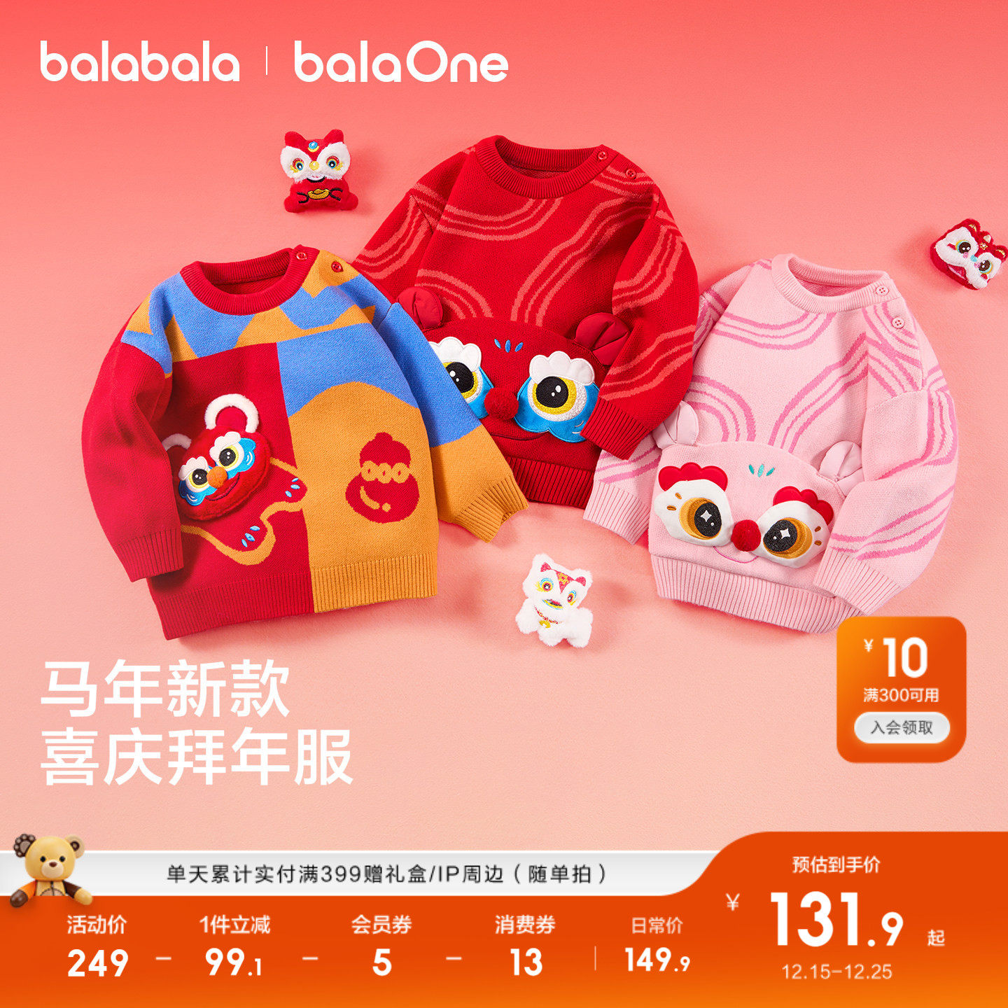 巴拉巴拉儿童毛衣新中式针织衫潮