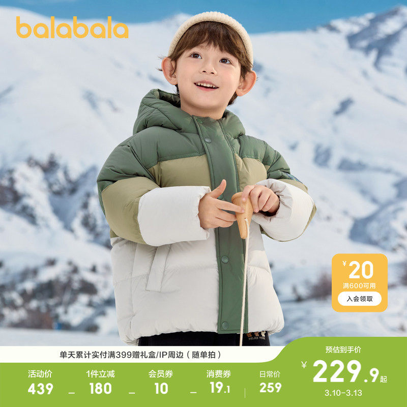 巴拉巴拉童装儿童羽绒服男童冬装撞色连帽外套上衣舒适户外时尚潮