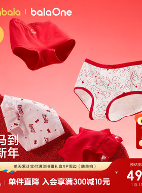 巴拉巴拉儿童内裤女童棉不夹pp抗菌本命新年红色四角裤亲肤三条装