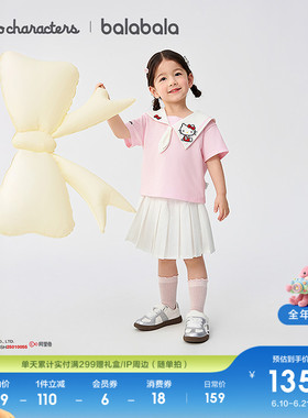 【HelloKittyIP】巴拉巴拉童装女童短袖套装宝宝2026夏休闲两件套