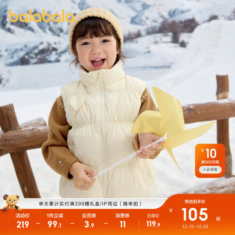 巴拉巴拉童装儿童羽绒马甲女童背心秋冬装2025皱感立领外套时尚潮