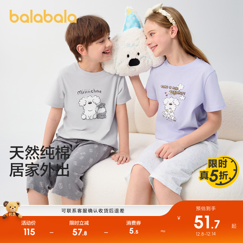 ۻ㣺ͯ˯װļյͯŮͯҾӷ̿㴿 199.71Ԫ3(66.57Ԫ/)