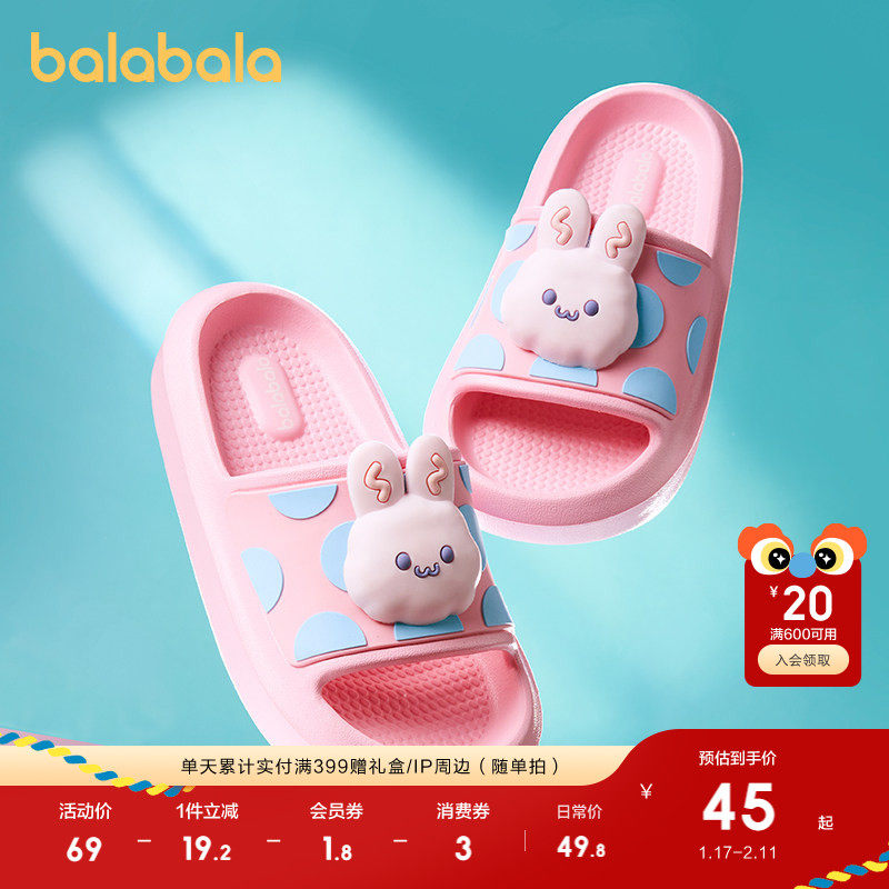 巴拉巴拉童鞋儿童拖鞋浴室家居鞋男童女童卡通软凉拖2025夏季新款