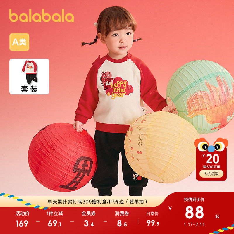 巴拉巴拉童装衣服宝宝周岁礼服套装婴儿拜年服国风元素贴布加绒萌