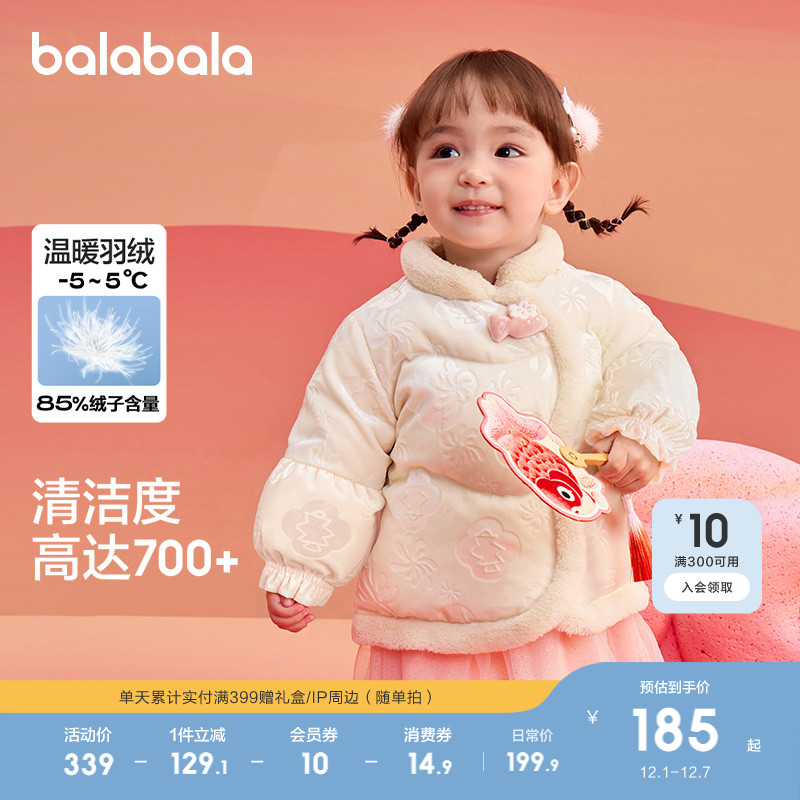 巴拉巴拉童装宝宝羽绒服冬装外套