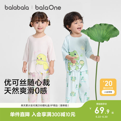 巴拉巴拉balaOne睡衣套装空调服