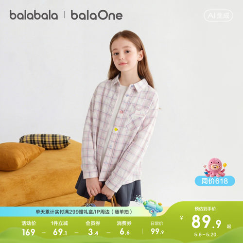 巴拉巴拉balaOne长袖衬衫时尚潮