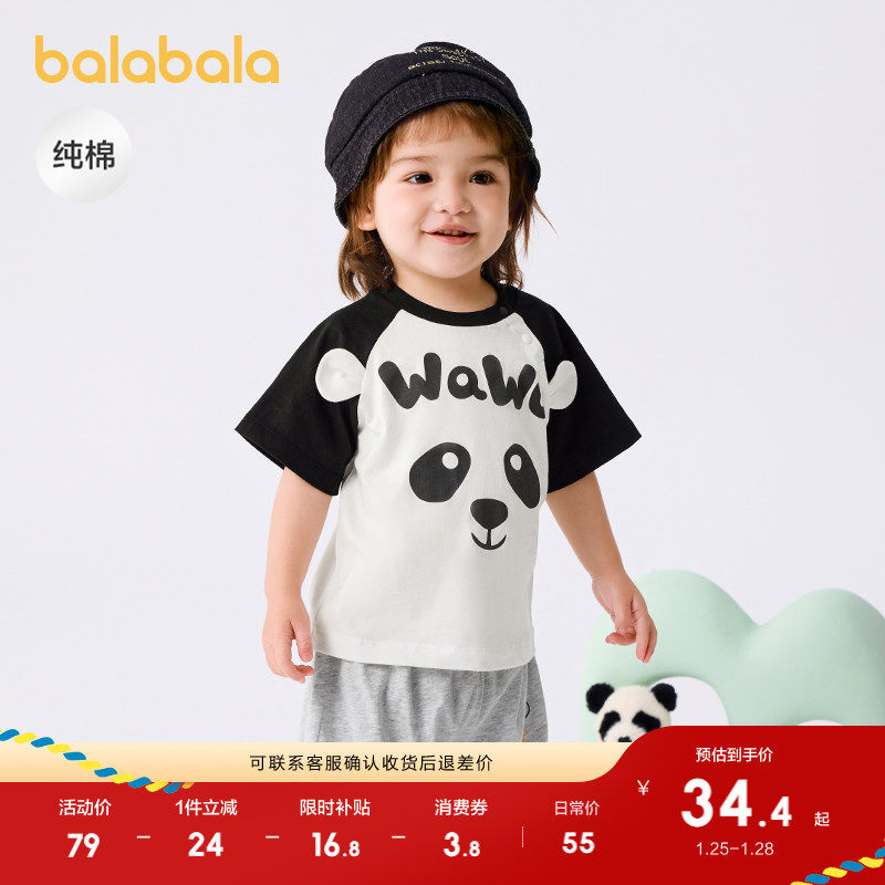 巴拉巴拉婴儿t恤宝宝上衣女童衣服男童短袖2025新款春夏装甜美潮,童装/婴儿装/亲子装,T恤,淘宝优惠券,粉丝福利购,淘宝优惠卷
