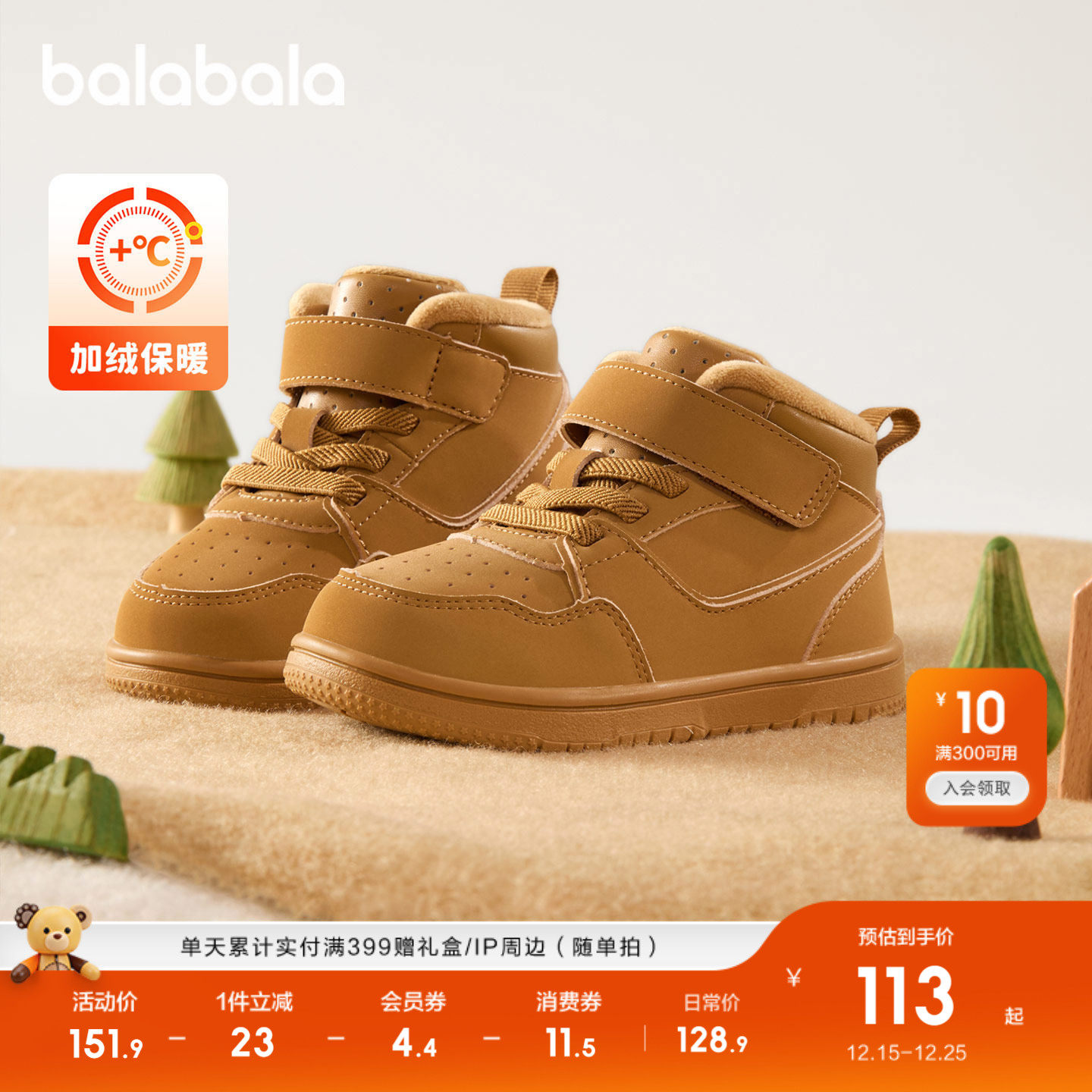 巴拉巴拉童鞋儿童板鞋男女童学步鞋宝宝2025新款秋冬高帮鞋子加绒