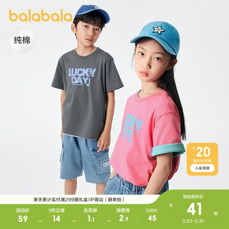 巴拉巴拉男童短袖t恤夏装女童纯棉宽松亲子装上衣撞色印花时尚潮
