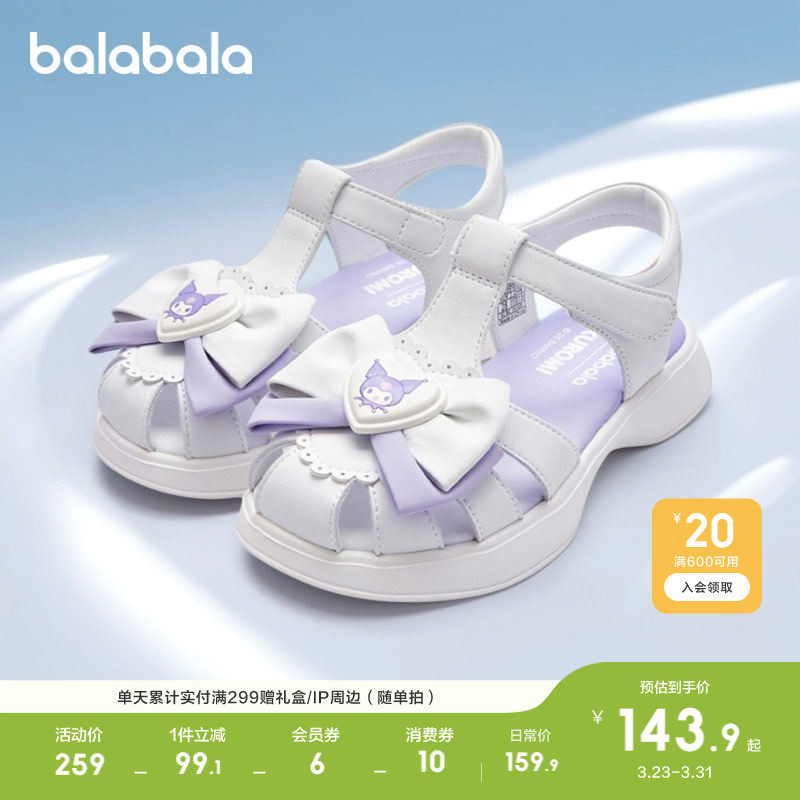 【库洛米IP】巴拉巴拉女童凉鞋蝴蝶结公主鞋夏季甜美鞋子休闲百搭