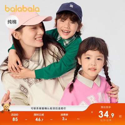巴拉巴拉长袖卫衣男女童套头上衣